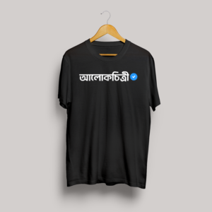 alokchitri | premium quality t shirt
