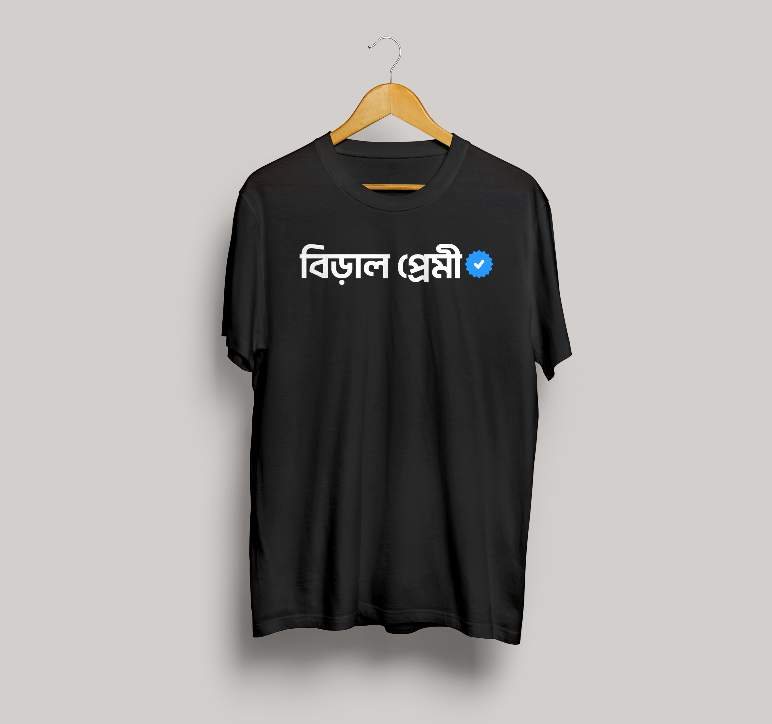 biral premi | premium quality t shirt biral premi | premium quality t shirt