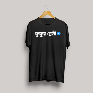 kukur premi | premium quality t shirt
