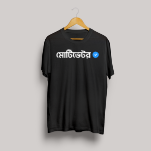 motivator | premium quality t shirt