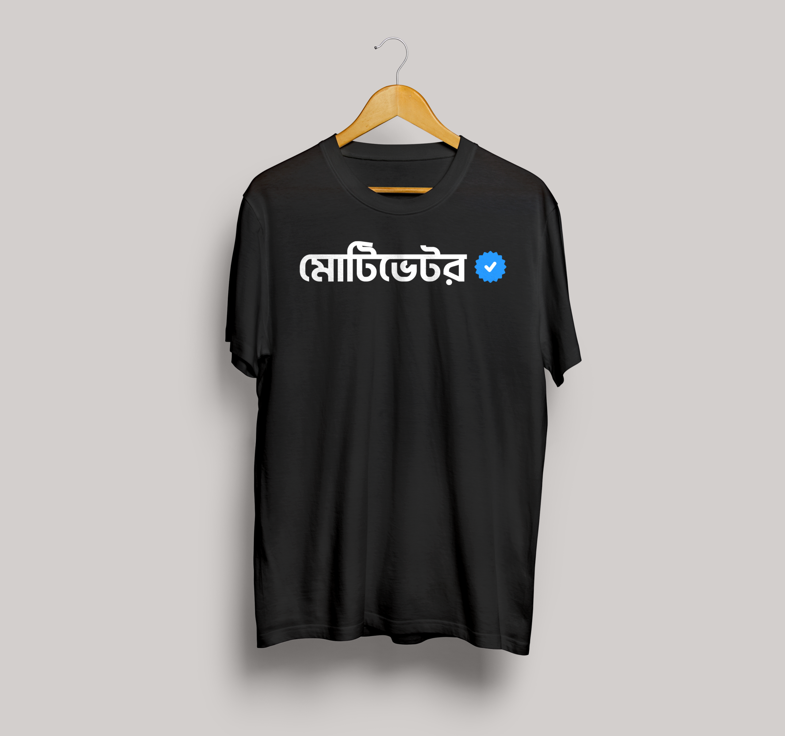 motivator | premium quality t shirt motivator | premium quality t shirt