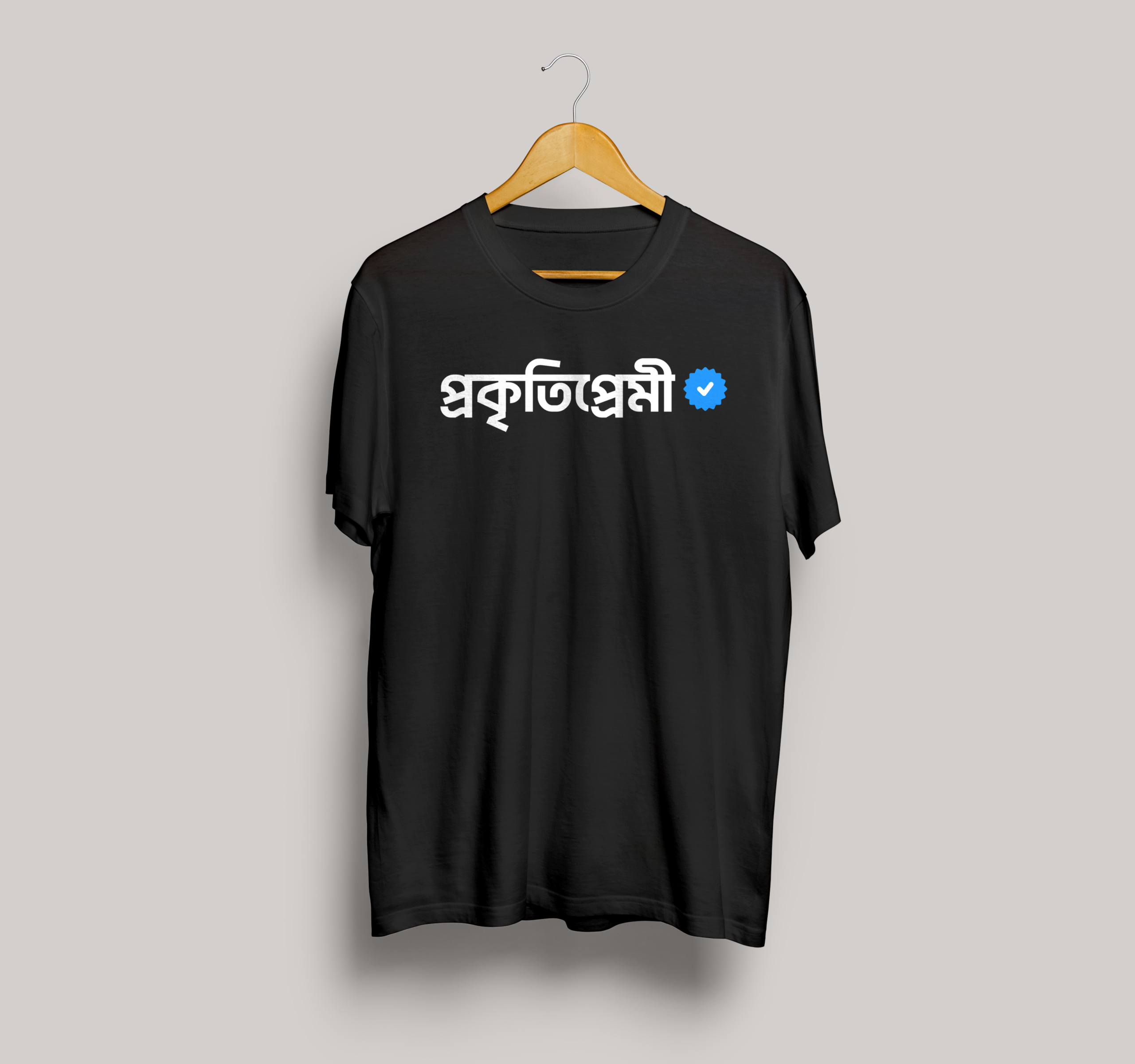 prokriti premi | premium quality t shirt prokriti premi | premium quality t shirt