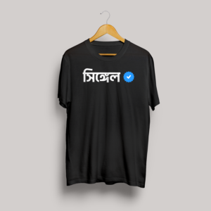 single | premium quality t shirt