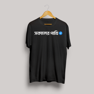sokaler pakhi | premium quality t shirt