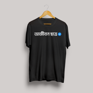 ajibon chatro | premium quality t shirt