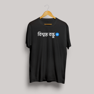 biswastho bondhu | premium quality t shirt