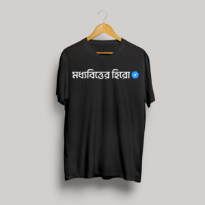madhyabritter hero | premium quality t shirt