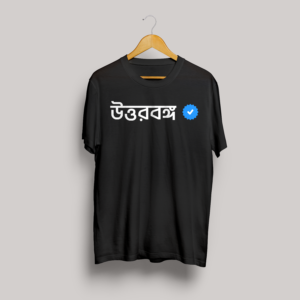 uttarbanga | premium quality t shirt